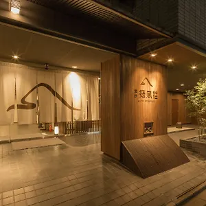 绿风庄日式旅馆 3* 京都